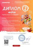 Диплом проекта infourok.ru Чурина 2 ст весна