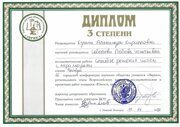 Кучина_НОУ