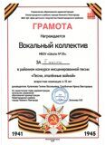 Конкурс инсц песни 4 Б 2 место